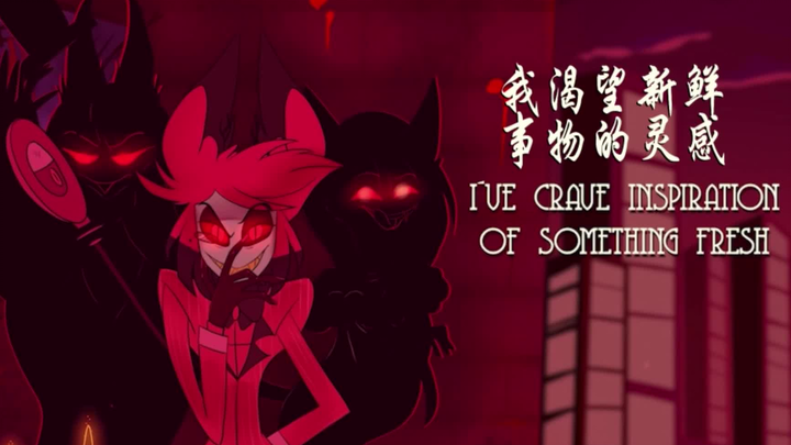 [Hazbin Hotel] Deal Maker Alastor Fan Song HD Chinese and English Subtitles