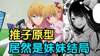 My sister won! The kid I pushed actually has a prototype! If I let Hengqiang draw the world line of 