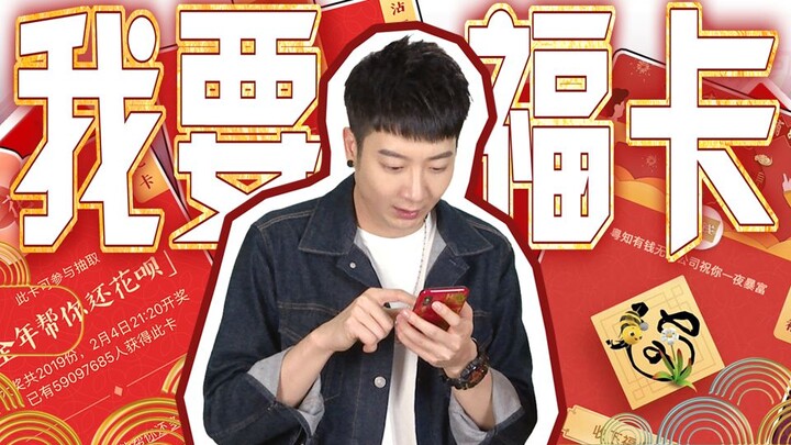 [Cantonese Insights] The annual lucky character and red envelope grab—how much do you think you'll m