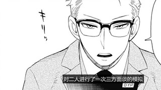 [Komik Membosankan] SPY×FAMILY 03 Sungguh keluarga yang "luar biasa".