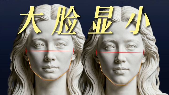 The perceived size of a face isn’t determined by its widest point.