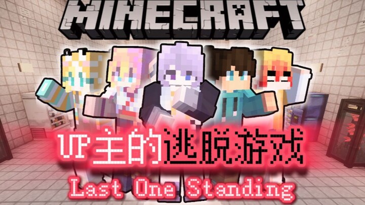 【Game Pelarian Sang UP】Episode 3: Virus Zombie Menular Tanpa Batas! Siapa yang Benar-Benar Bisa Dipe