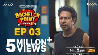 EPISODE 03 | Bachelor Point | S5 | Kabila | Habu | Pasha | Shimul | Kajal Arefin Ome |