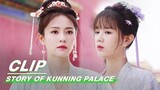 Conversation between Sisters | Story of Kunning Palace EP26 | 宁安如梦 | iQIYI
