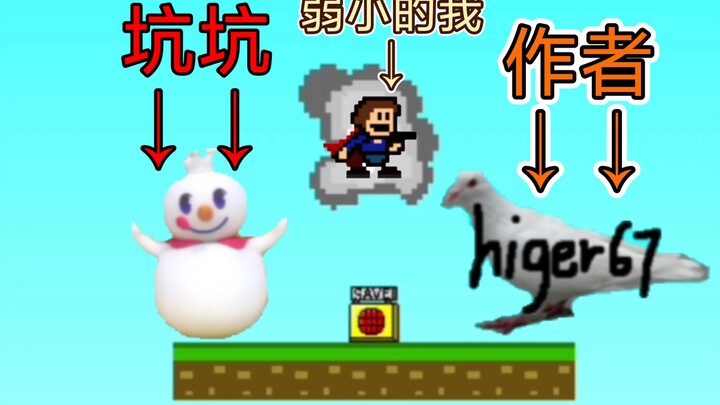 One of the I Wanna games where you can absolutely beat up the developer—completed on one life!