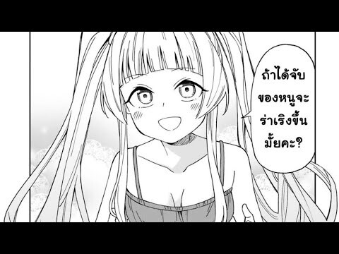 [มังงะรัก]แอบรักสาวแม่ม่ายลูกติด{ฝึกพากย์}Ch.1-2