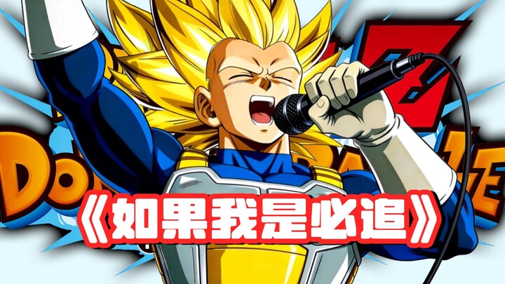 🎤เจ้าชายไซย่าเปิดตัวสุด震撼🎤 — 💃🏻“ถ้าฉันคือซีรีส์ที่ต้องตาม”🕺🏻