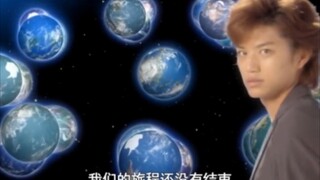 小明哥的旅程没有结束