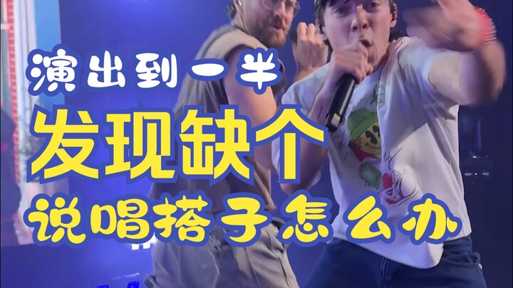 演出到一半 发现缺个说唱搭子怎么办 歌名: Too Easy Connor Price Nic 歌单: 今天从音乐小巢听起 翻译: Chrisongs的音乐小巢