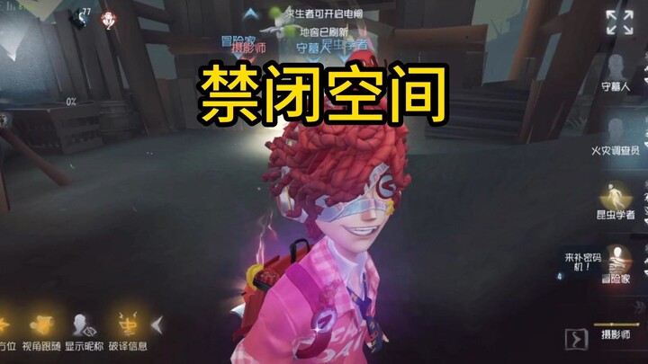 Penyelidik kebakaran membawa ruang terkurung 【Teman Tim Misterius Identity V 178】