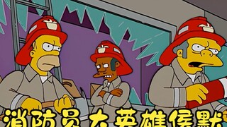 The Simpsons: Roomer memanfaatkan posisinya untuk melakukan hal-hal buruk.
