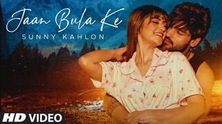 New Punjabi Songs 2021 | Jaan Bula Ke : Sunny Kahlon (Full Song) | Latest Punjabi Songs 2021