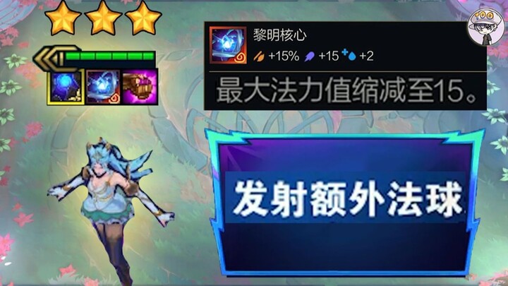 Teamfight Tactics S15: Is this the new强化果实 with infinite stacking?