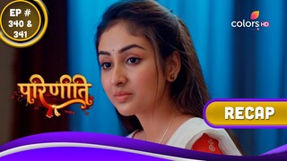 Parineetii | परिणीती | Ep. 340 & 341 | Recap