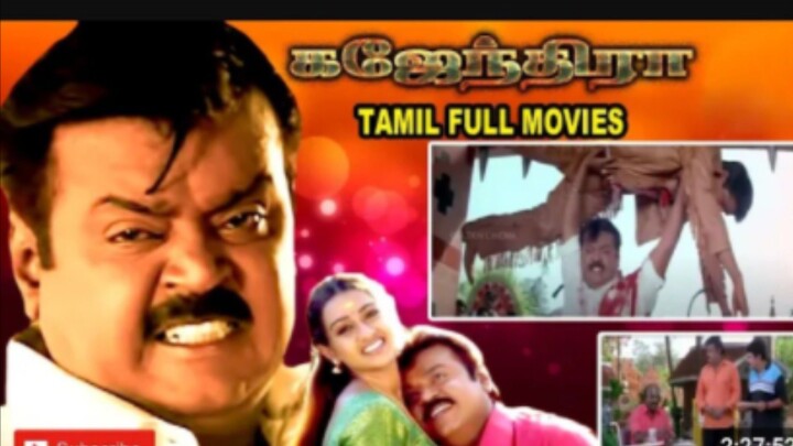 கஜேந்திரா ( Gajendra) Tamil movie # Vijayakanth
