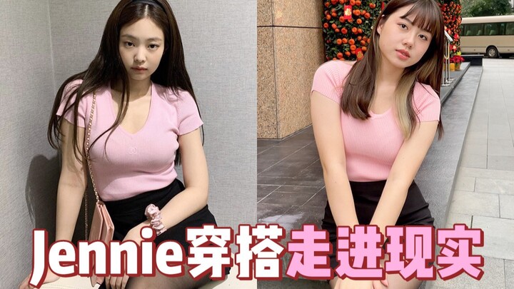 สาวไซส์ 62.5 กิโลกรัมรูปร่างกล้วยอวบอ้วนท้าทายการแต่งตัวส่วนตัวของเจนนี่ ความแตกต่างจะมากไหมนะ?