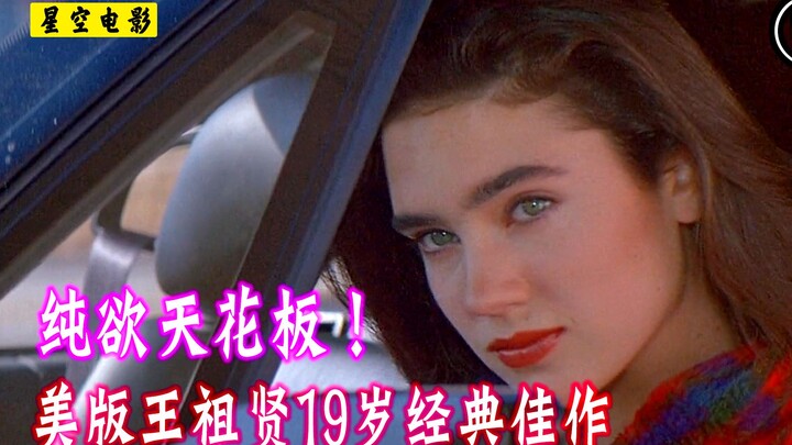 Chỉ riêng nhan sắc đỉnh cao của nữ chính cũng đủ khiến người xem tim đập thình thịch, không nỡ tua n