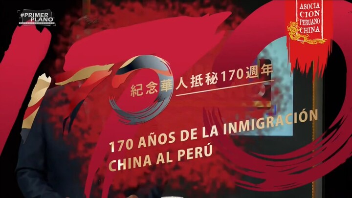 ANNIVERSARY OF CHINESE IMMIGRATION TO PERU-中國移民秘魯週年紀念日