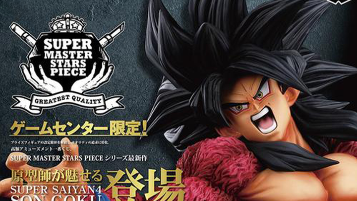 【皮皮狗模玩分享第57期】BWFC 十周年纪念 SMSP 超级赛亚人4孙悟空