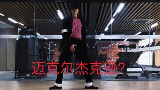 打响2022第一跳！！！《Dangerous》超强翻跳！