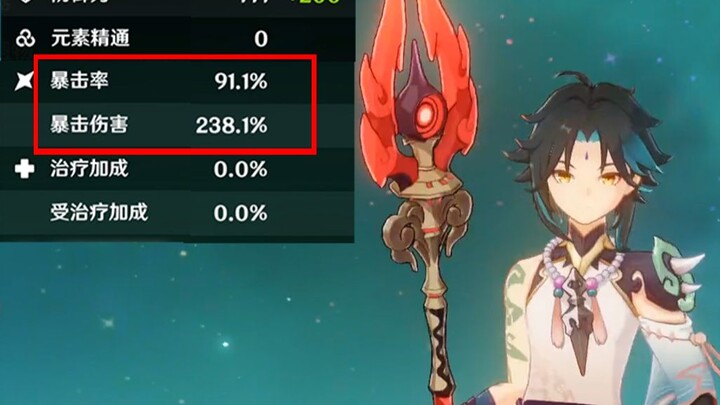[Genshin Impact] How terrifying is Xiao with 91% crit rate and 238% crit damage? The Sango Sword rei