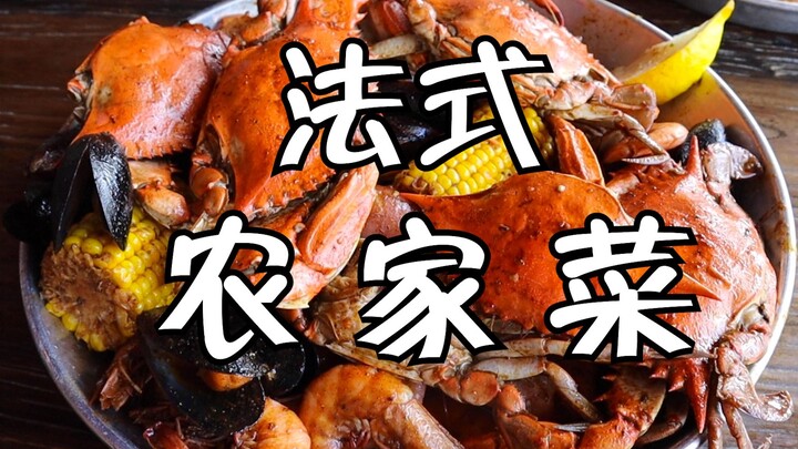 【新奥尔良篇】新奥尔良没有烤鸡翅？不过有法式农家菜啊