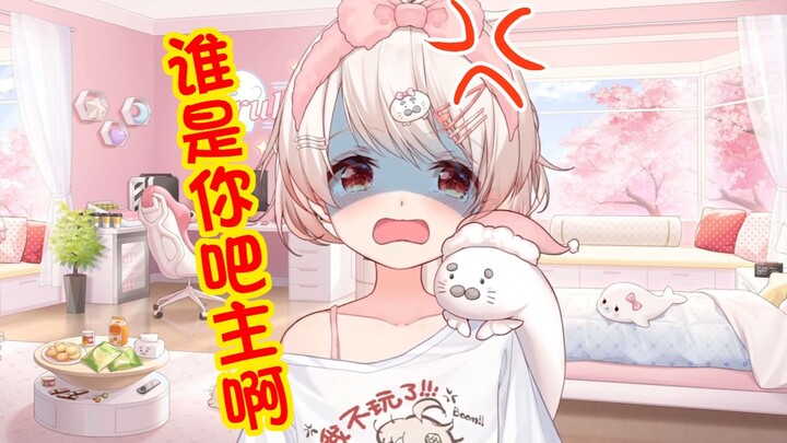 【豹片】主包人气真高，都抢着让你当吧主
