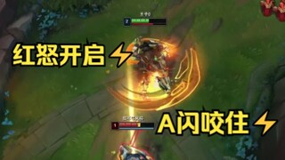 《红怒开启⚡A闪咬住⚡》