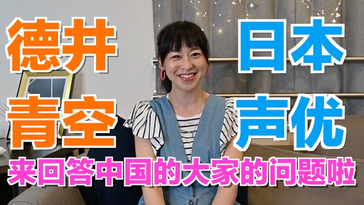 How Much Do Japanese Voice Actors Really Earn? Is It Really This Much?! “Aki Toyosaki’s Q&A”