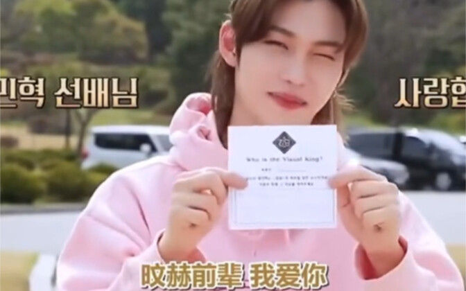【Lee Yong Bok】Lee Min Hyuk: Thích Felix đâu có gì lạ đâu nhỉ