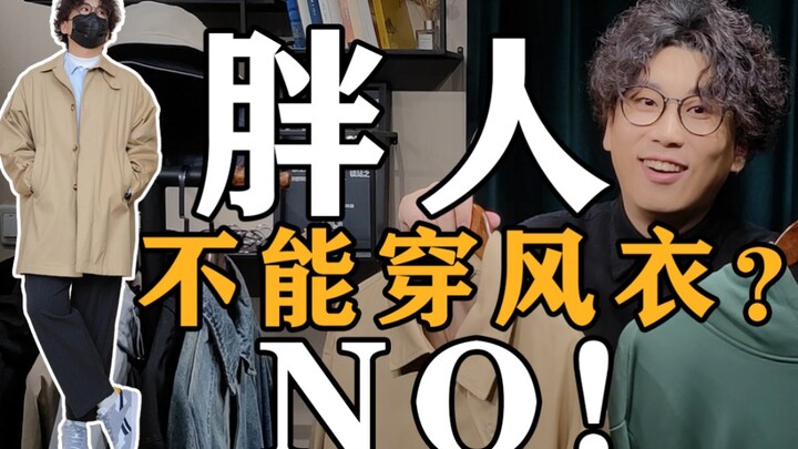 Hindari kesalahan ini! Bagaimana pria berukuran 70–100 kg dengan tubuh sedikit berisi memilih jaket 