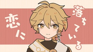 【Kongsan】♥Aku ingin menjadi kekasihmu♥【Zhizhi taro roll丨1217】