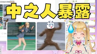 【又一】我超盒！又一中之人彻底暴露😱这下爆了😱