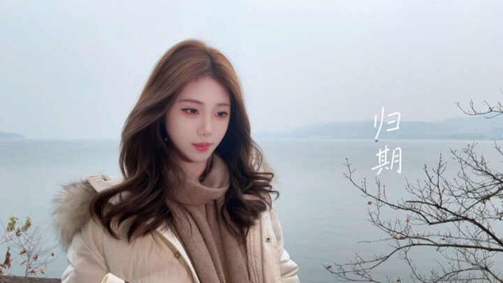 نسخة الناي الصيني من «موعد العودة» | عامٌ آخر من زقزقة الصراصير، فإذا بموعد عودتك يبدو بعيدًا إلى ما