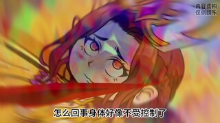 比比东:身体好像不受控制了...