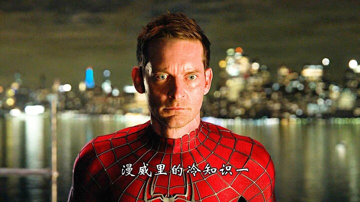 Những sự thật ít ai biết trong Marvel: Hóa ra lưng của Maguire thực sự bị thương thật!