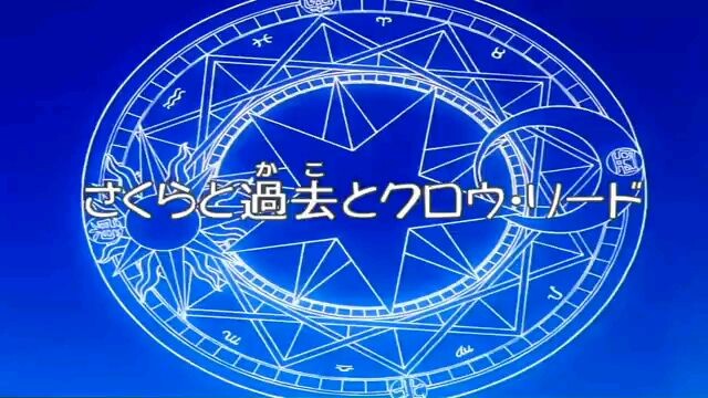 CCS SEASON 1 TAGALOG DUB EPISODE 68