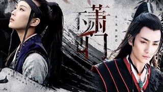 [Liu Shishi x Zhu Yilong] [ละครพากย์โฮมเมด] Missing Xiao Clan | บทที่ 1