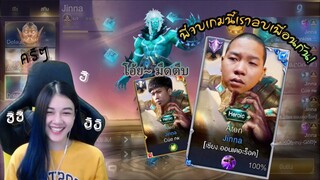 RoV | แกล้งหลอกพระในหนัง มาเล่นพระในเกม! ft.พระเซียง ไทบ้านเดอะซีรีส์