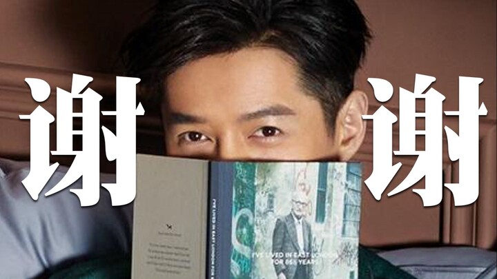 【Piaopiao】Cảm ơn, lần này tôi lại bị Hồ Ca lừa rồi