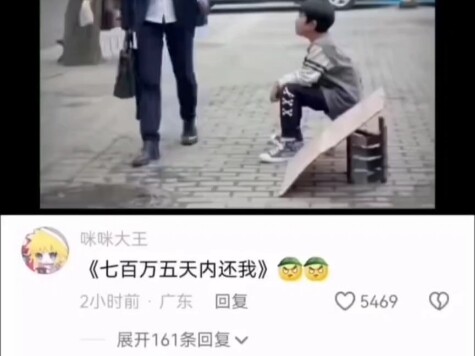 «سَبْعُ مِلايِينَ في غُضُونِ خَمْسَةِ أَيَّامٍ تَرُدُّهَا لِي!»