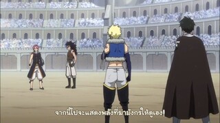 Fairy Tail แฟรี่เทล ศึกจอมเวทอภินิหาร ตอนที่ 174 มังกรทั้ง 4 (ซับไทย)