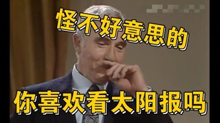【是首相】哈克带你精准读报