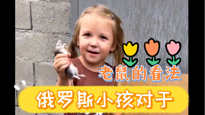 Apa yang dipikirkan anak-anak Rusia tentang tikus