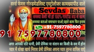 Vashikaran Mantra Expert Melbourne 91-7597780800 Kala Jadu specialist in Spain
