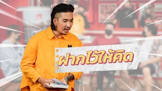 ก็มาดิคร้าบ l มีปัญหาปรึกษาแจ๊ส! l 29 พ.ค. 65