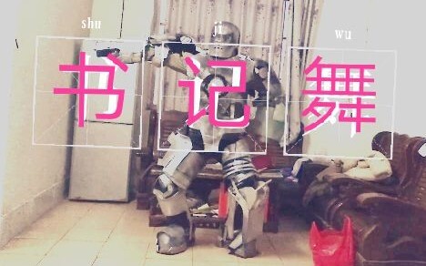 Iron Man does secretary's dance