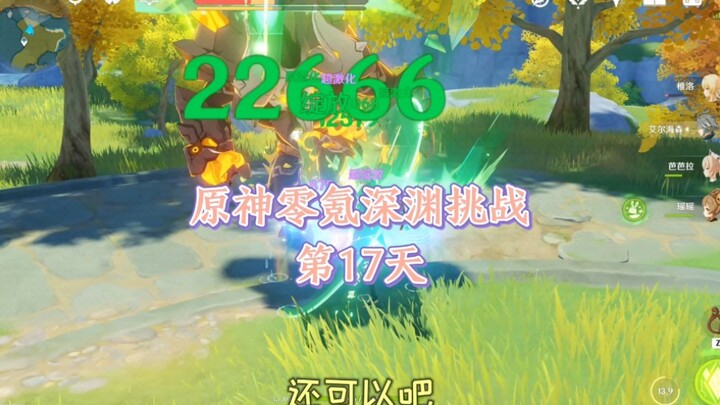 Genshin Impact No-Spend Abyss Challenge Day 17