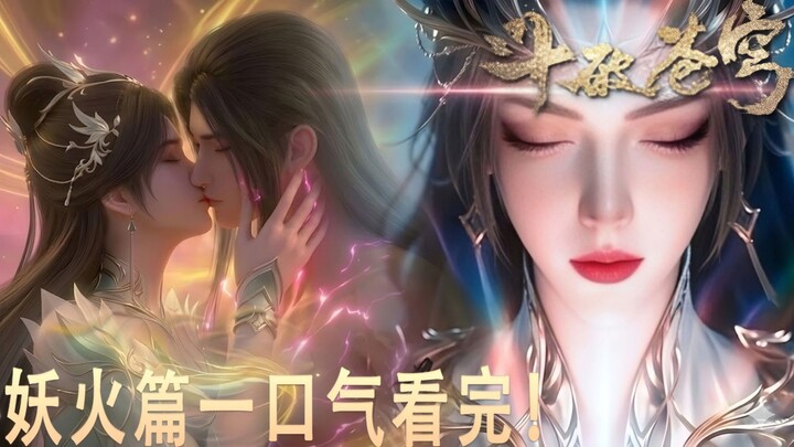 Pertempuran Episode 197 Pertempuran DOUSHENG Aulia Jiwa VS Aliansi Istana Langit 🔥