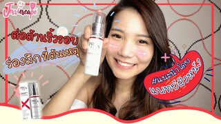 ลองใช้ ProX by Olay 14 วัน  เวชสำอางค์ตัวแรกจาก Olay ที่แพทย์ผิวหนังแนะนำ #YouthSerum #ProXTH